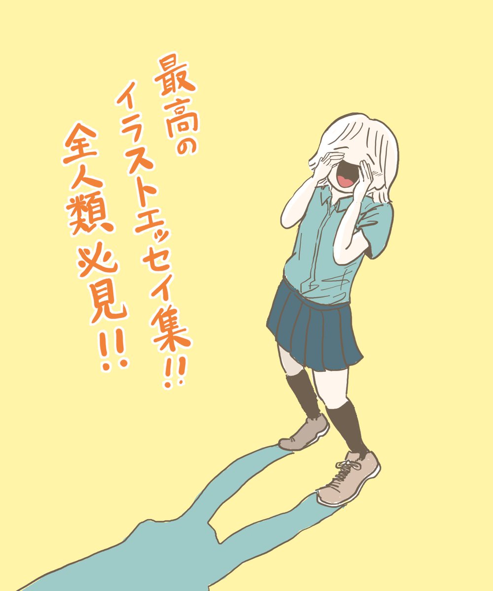 Chargaffさん(@ChargaffSword )著の最高に素敵なイラストエッセイ集をいただきました。圧倒的画力で描かれた美麗なイラストと、その世界を更に際立たせる言葉の数々に一気に惹き込まれました!読み終わった後はまるで一本の映画を見たかのような充実感!全人類必見です。 