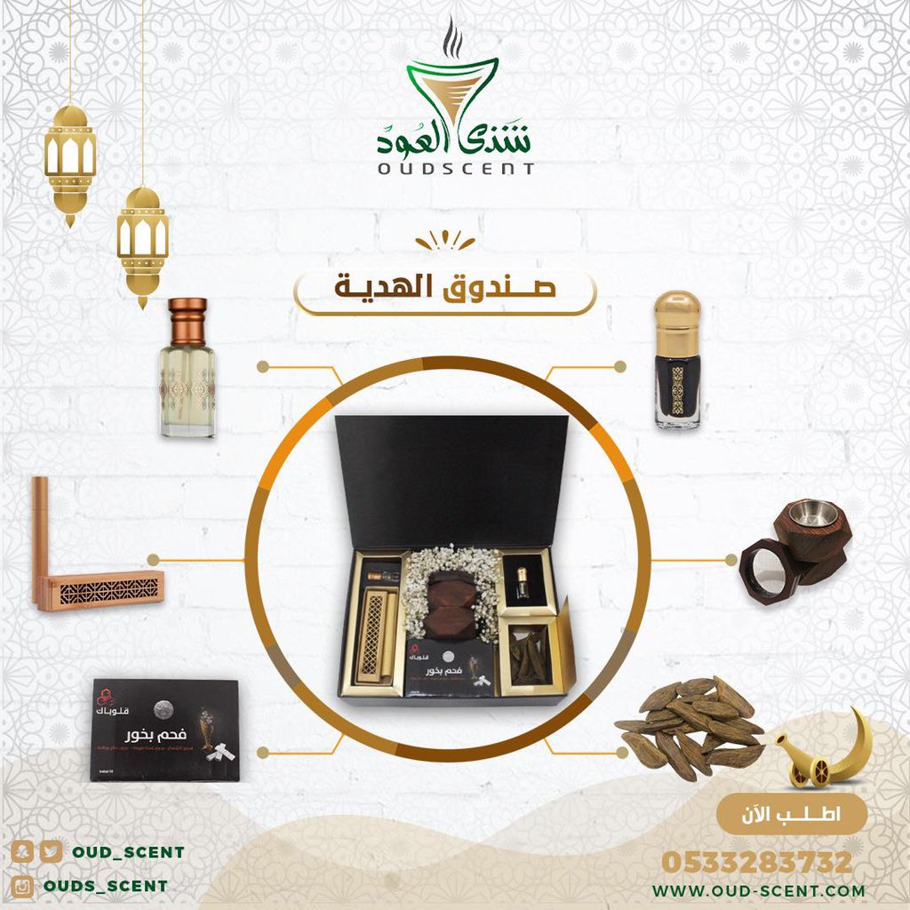 MAMQ25wb's tweet photo. @ask__jeddah1 الصندوق منوع بشكل أنيق بحيث ستضمن أن الشخص الذي ستصله هديتك ستعجبه بعض الروائح إن لم تعجبه جميعها https://t.co/1pt09Lx0nD