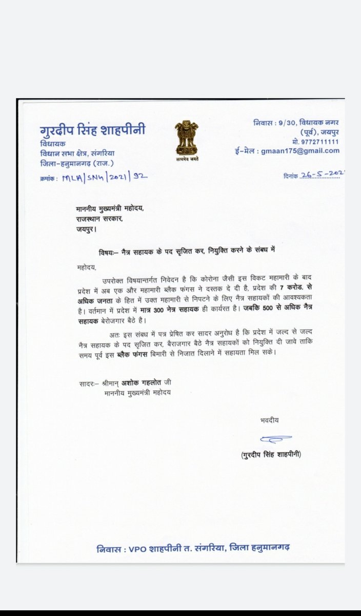 SANDEEPSINGHAU8's tweet photo. राजस्थान में 295 नेत्र सहायक ही कार्यरत है जो कि प्रदेश की 7.5 करोड जनता के लिए बहुत कम है ।सरकार बरोजगार बैठे 600 नेत्रसहायको को नियुक्ति दे । सरकार नेत्र सहायको को नियुक्ति देकर आमजन की नेत्र सम्बन्धित परेशानियों का निवारण करे
@RaghusharmaINC 
@ashokgehlot51
@1stIndiaNews https://t.co/hbWovXuqSh