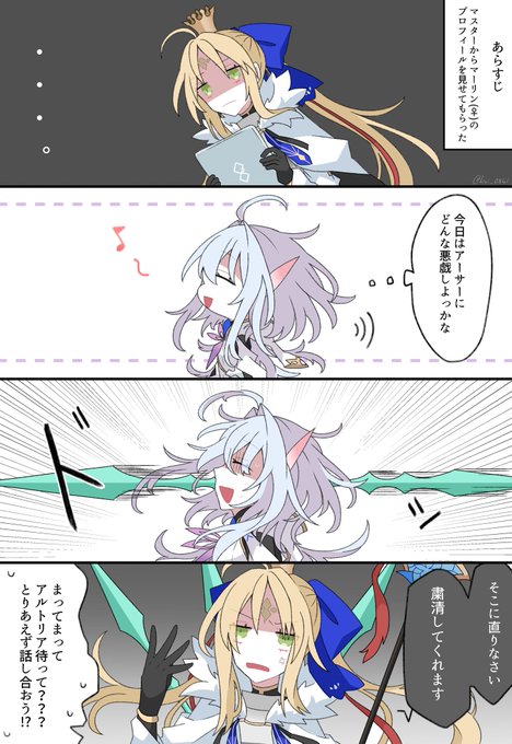 プロトマーリンを粛清しようとするキャストリア

#FGO 