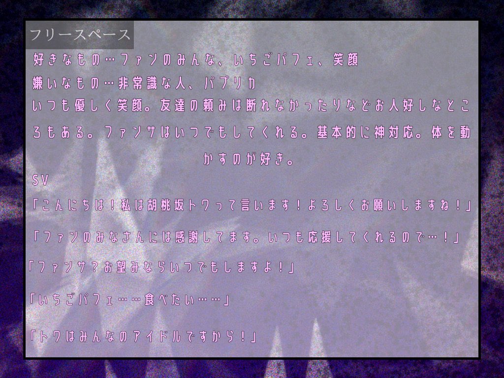 天羽とわ Towa Aidoru Twitter