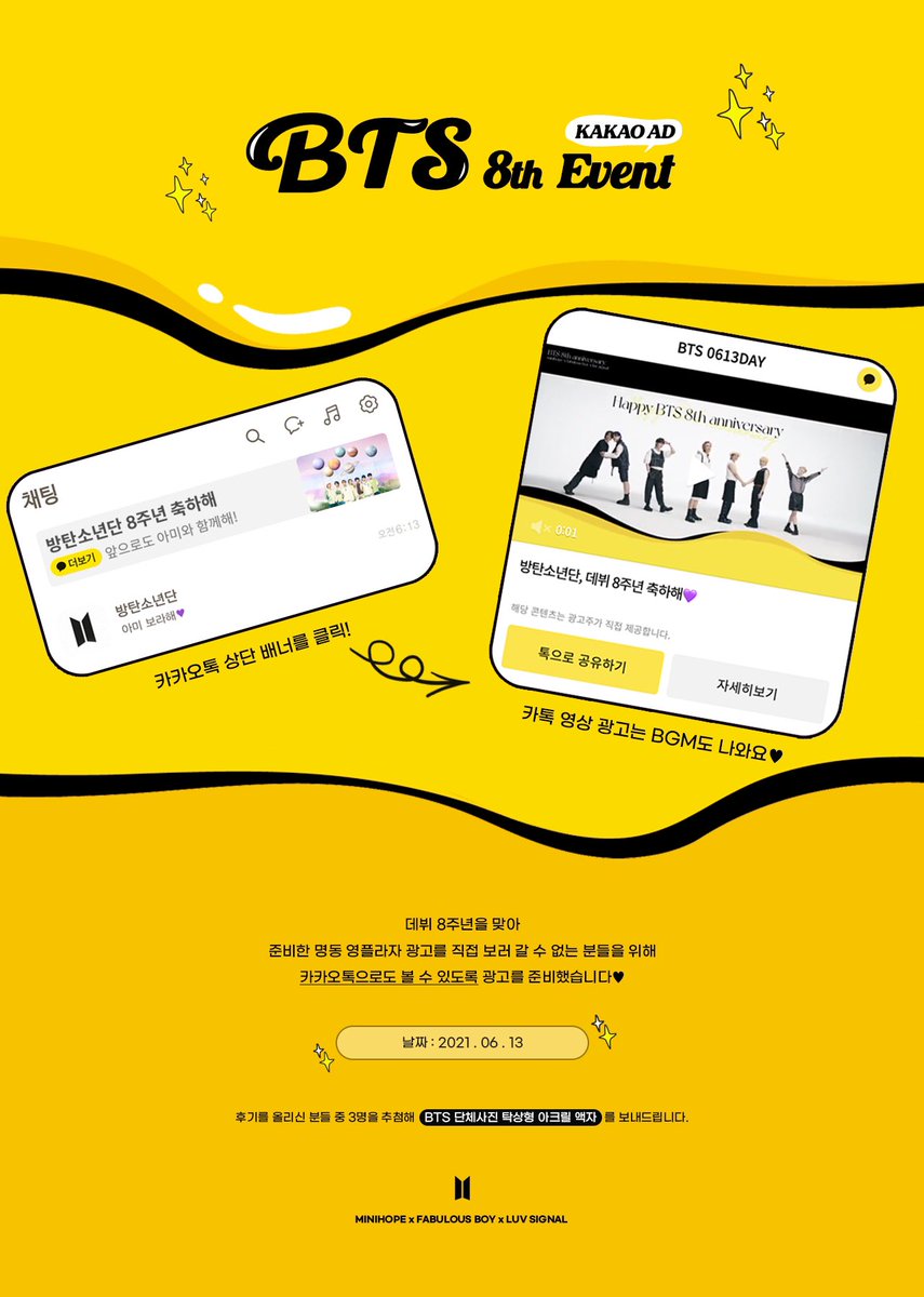 BTS_ALL_EVENT's tweet photo. 💜 

𝖡𝖳𝖲 𝟪𝗍𝗁 𝖺𝗇𝗇𝗂𝗏𝖾𝗋𝗌𝖺𝗋𝗒 𝗌𝗎𝗉𝗉𝗈𝗋𝗍 
𝗞𝗔𝗞𝗔𝗢𝗧𝗔𝗟𝗞 𝗔𝗗

📆 : 6.13 

방탄소년단의 8주년을 축하하며 카카오톡 상단 배너 영상 광고를 진행합니다! https://t.co/jDj1aeddZp