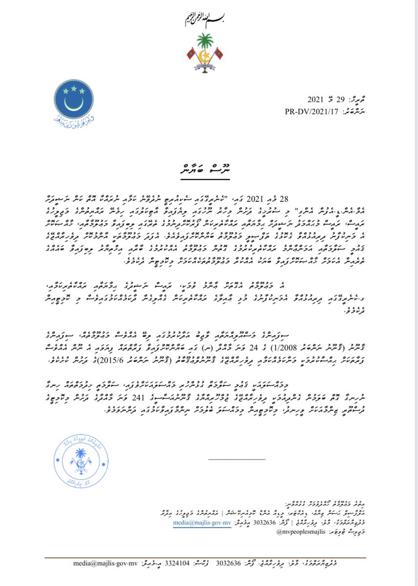 mvpeoplesmajlis's tweet photo. ރައްޔިތުންގެ މަޖިލީހުގެ ރައީސް، ރައީސް މުޙައްމަދު ނަޝީދަށް ޙިމާޔަތާއި ރައްކާތެރިކަން ފޯރުކޮށްދިނުމުގެ ތެރޭގައި ލިބިފައިވާ މަޢުލޫމާތާއި، ޚާއްޞަކޮށް އެ މަނިކުފާނު ދިރިއުޅުއްވާ ގެކޮޅުގެ ތަފްޞީލީ މަޢުލޫމާތު ހާމަކުރި މައްސަލައާ ގުޅޭ

📄 ނޫސްބަޔާން: https://t.co/ORlSNtnbPn