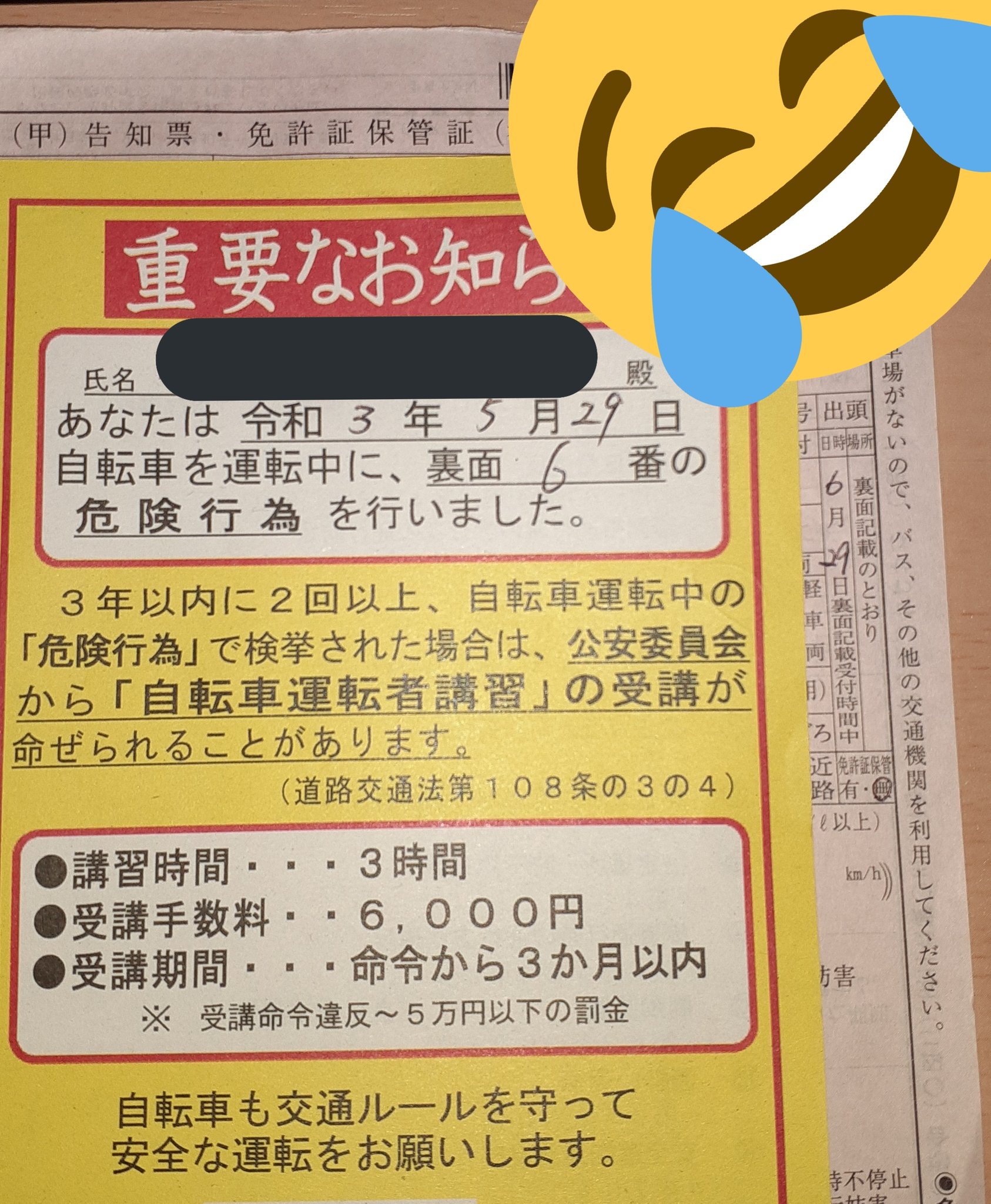 تويتر 赤切符 بحث في تويتر