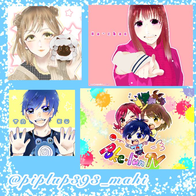 ポケるんtvのtwitterイラスト検索結果 古い順