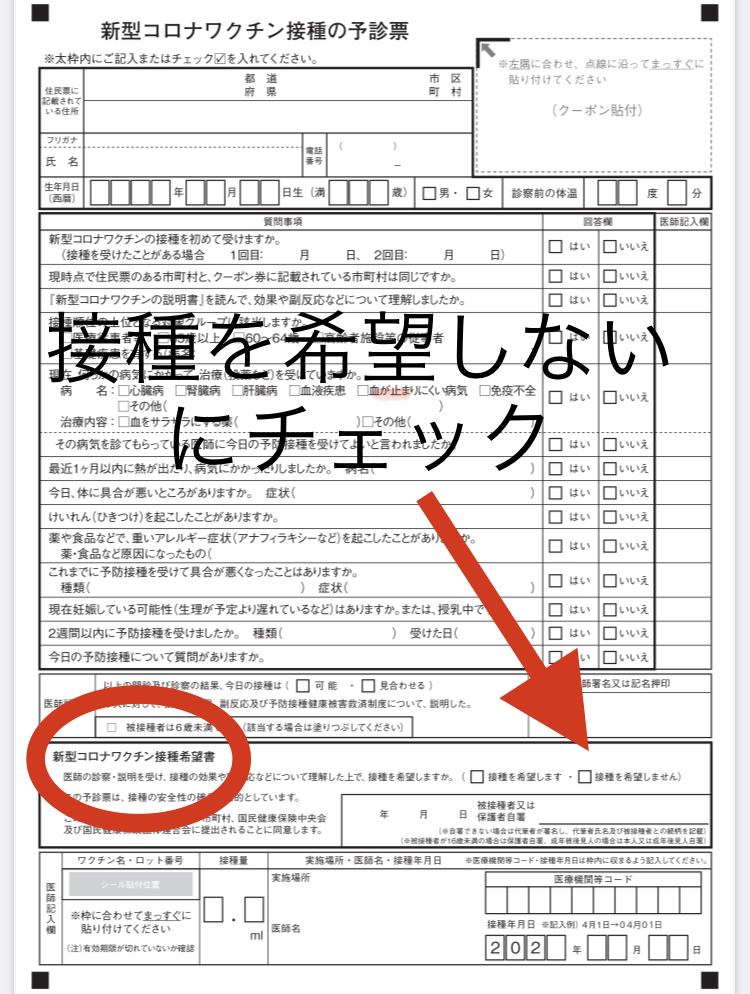 Umi 7 ワクチン接種は自由意思なのに打たなきゃいけない みたいになってきてる 高齢者の情報網はテレビと新聞位だから洗脳されてしまってる嘘コロナで猛毒ワクチンを何とか伝える手立ては でも多くが聞く耳持たずだしね