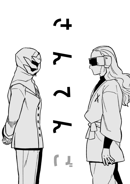 誰 伏の漫画 誰 伏の漫画