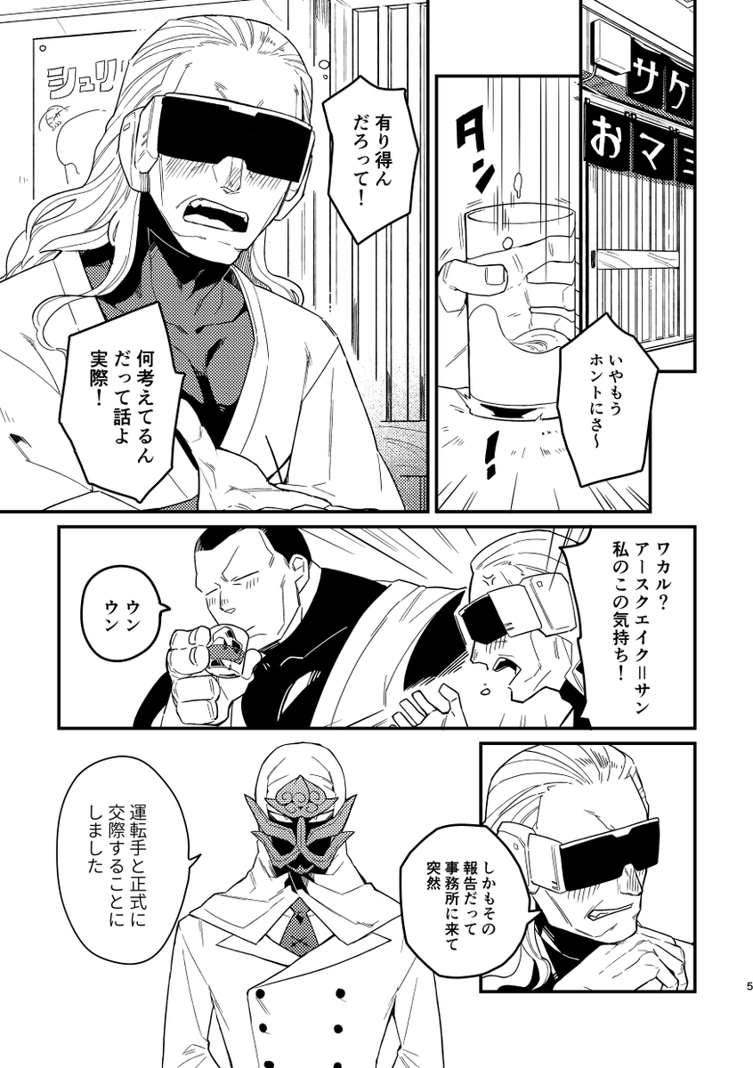 じゃあせっかくなんでちょうど今描いてたアーソン サン置いときますね 伏の漫画