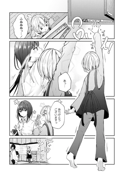 お義姉ちゃんのSNS ふぬぬぬ編 