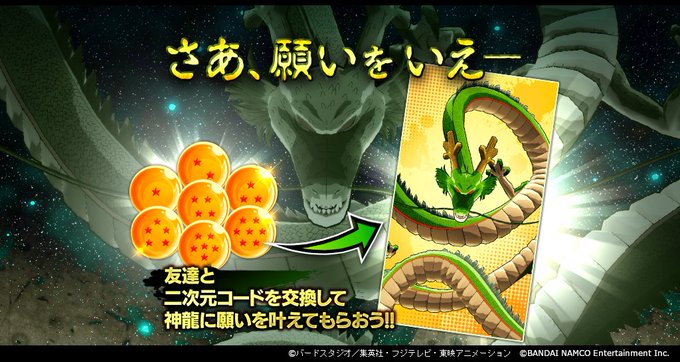 ドラゴンボールレジェンズ ドラゴンボール集める意味あんのか Dblまとめ