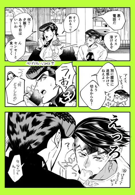 アイス(仗露) 