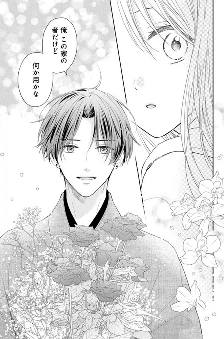 今日5月29日は呉服の日らしいので着物咲人😌 