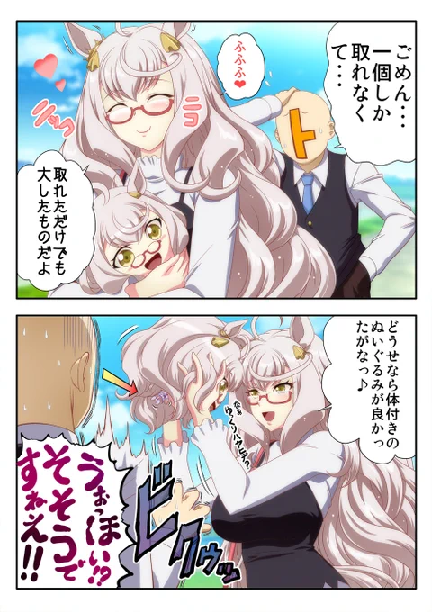 コマ割りした絵が丁度四枚、BNW描きたい!でもタイシンいない…悲しいね、バナージ。
#ウマ娘 