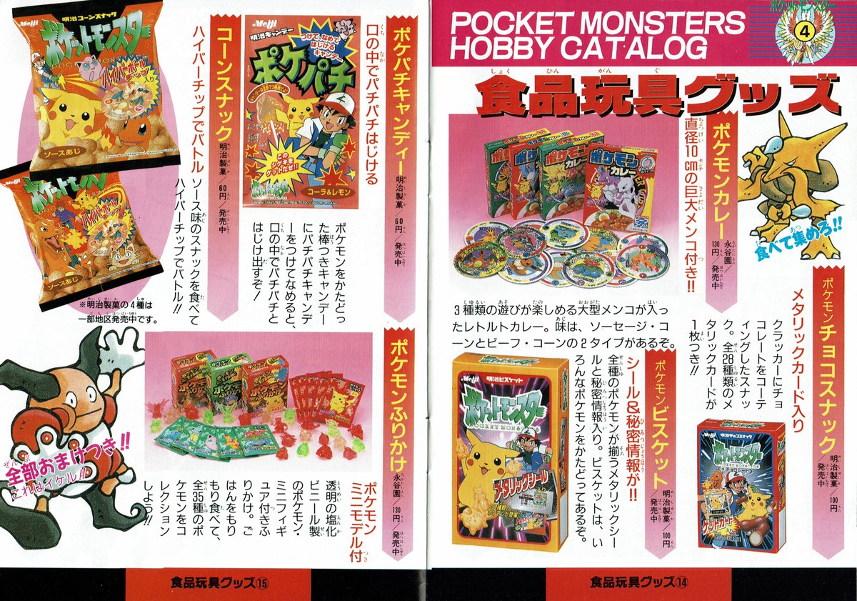 Videogameart Tidbits A Look At The Pokemon Hobby Catalog From The Late 90 S