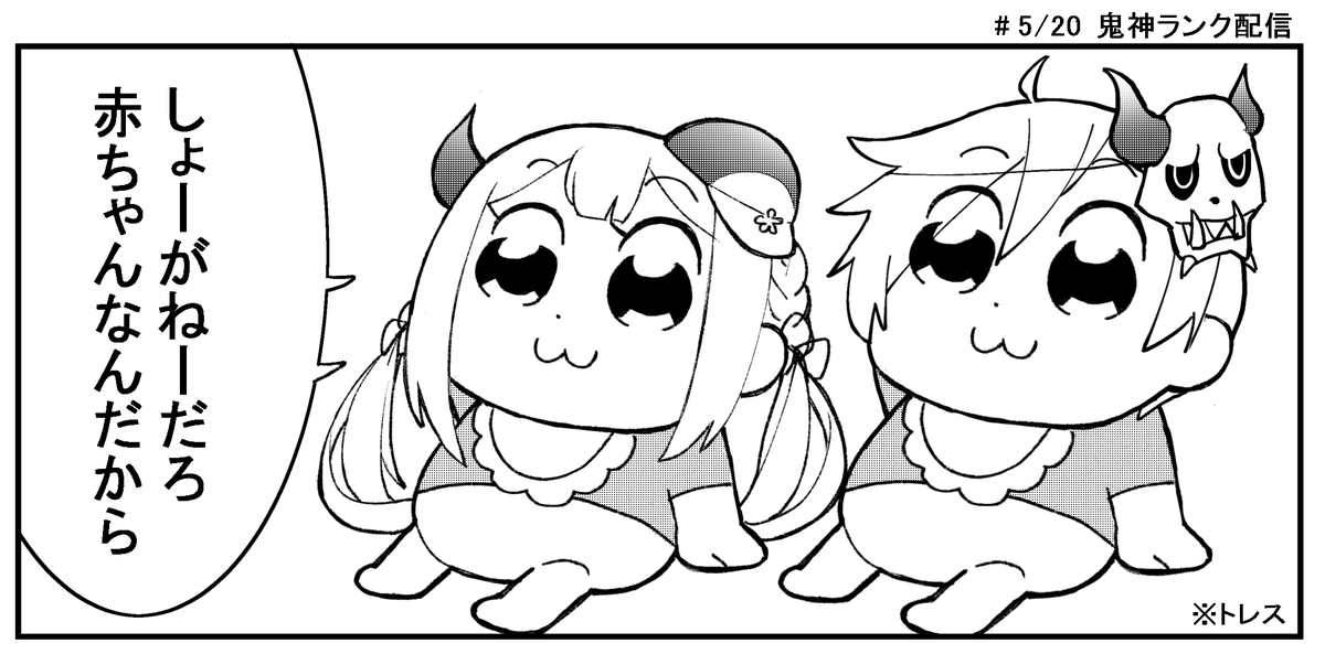 Twoucan 卍ps鬼神ps卍 の注目ツイート イラスト マンガ コスプレ モデル