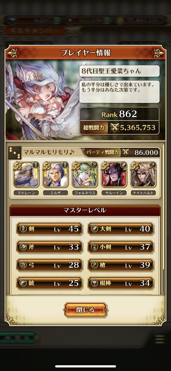 エイト ほぼロマサガrs Bf Eight Twitter