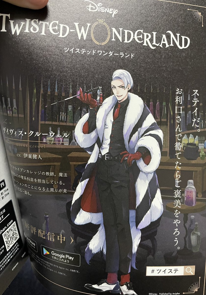 クルエラパンフレット