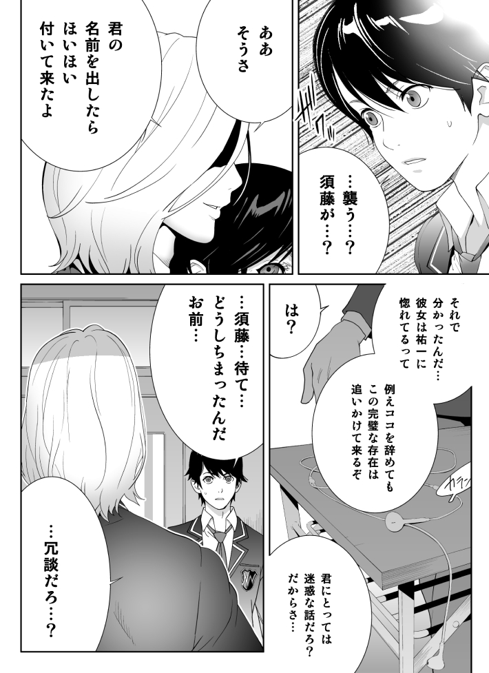 琴義弓介 on Twitter 琴義弓介 on Twitter