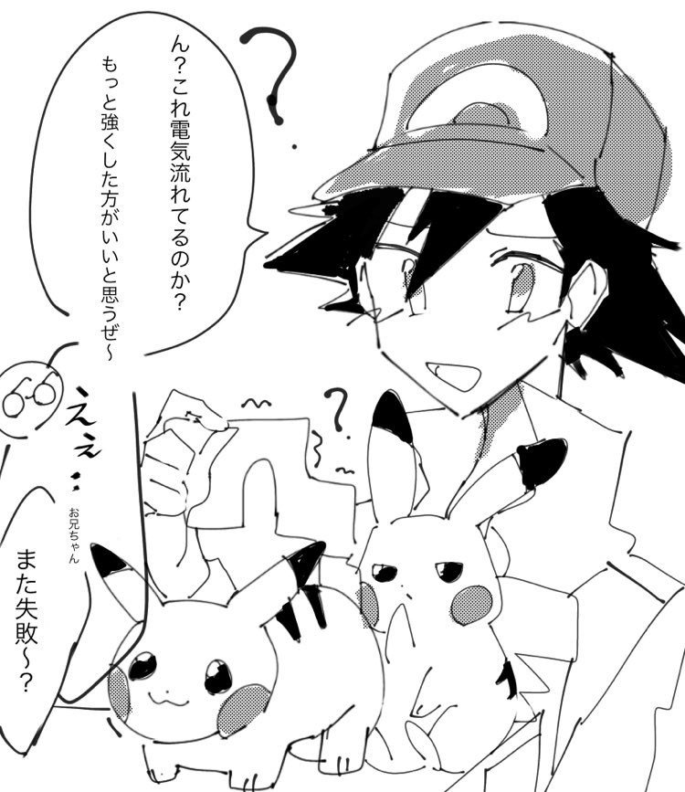 Twoucan ポケモン好きな人と繋がりたい の注目ツイート イラスト マンガ コスプレ モデル Twoucan ポケモン好きな人と繋がりたい の注目ツイート イラスト マンガ コスプレ モデル