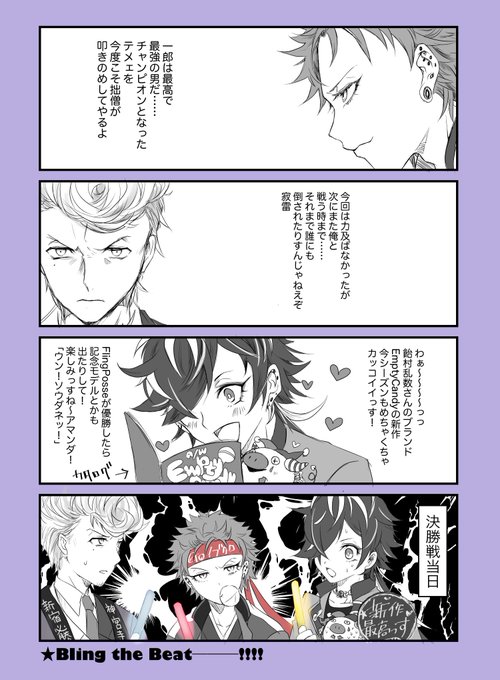 感動をありがとうsale Iyo014 さんのマンガ一覧 古い順 3ページ ツイコミ 仮