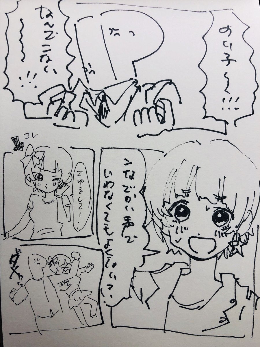 限定 福田のり子が可愛いって話 