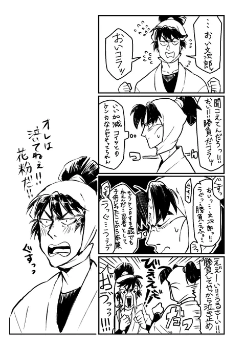 六年生の四コマ(2014年)2/3 