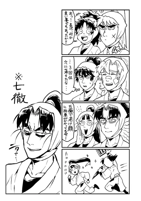 六年生の四コマ(2014年)3/3 