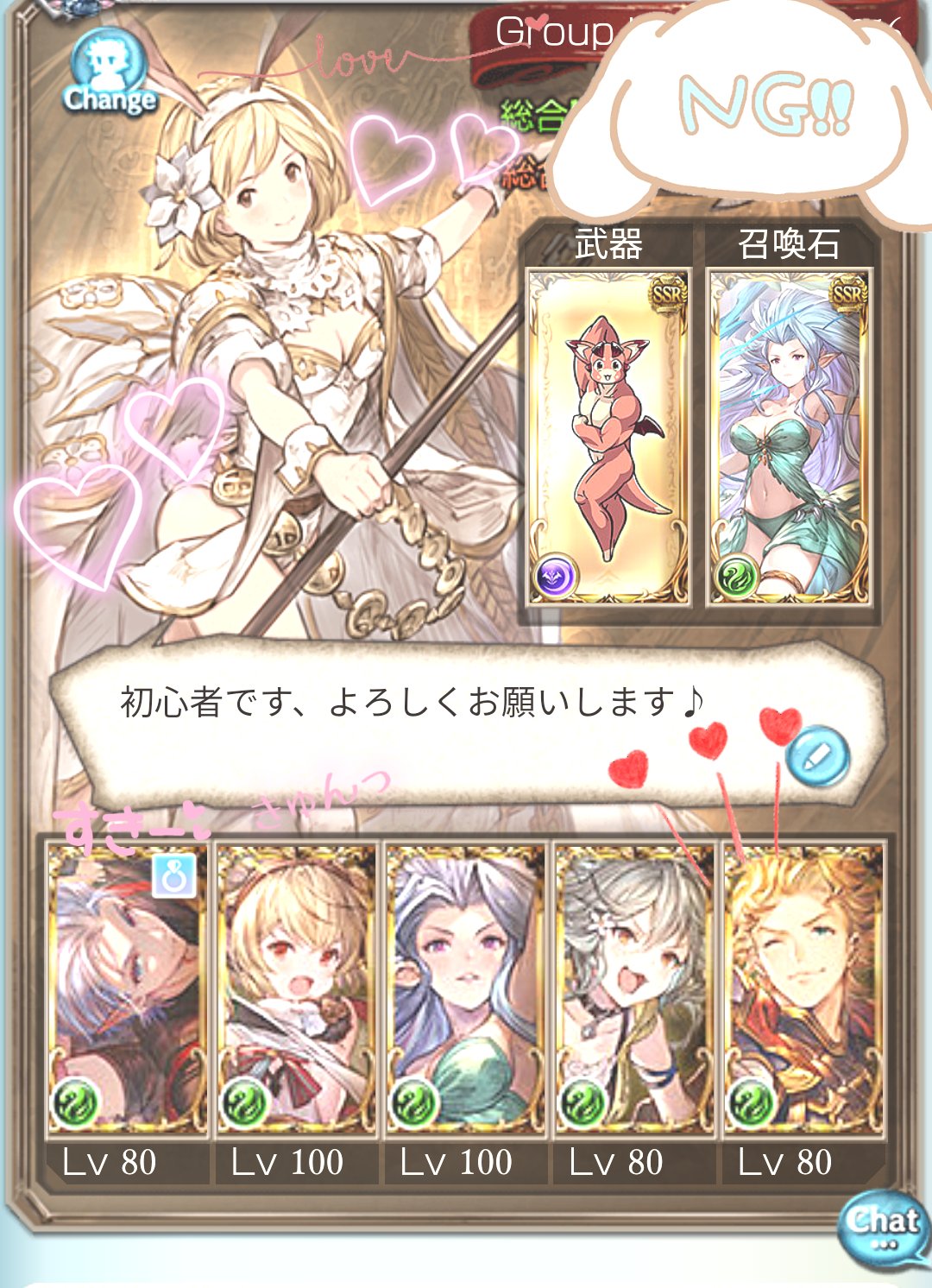 汐 初めてグラブルのお友達欲しくてフレンド募集してみました こんな私と仲良くしてくれる人募集中です 初心者ですが仲良くしてください グラブル グラブルフレンド募集 騎空士さんと繋がりたい グラブル初心者 T Co 9ihlzuaxu0