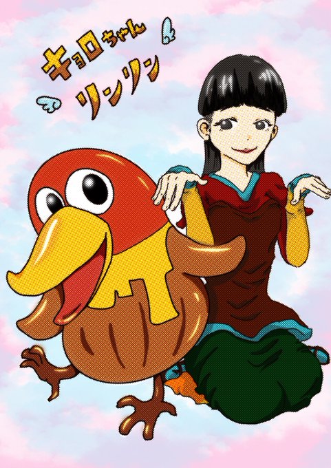 キョロちゃんのtwitterイラスト検索結果