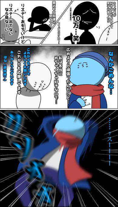 #い・らくすと
凸待ちより
頑張れらっだぁ負けるなリスナー 