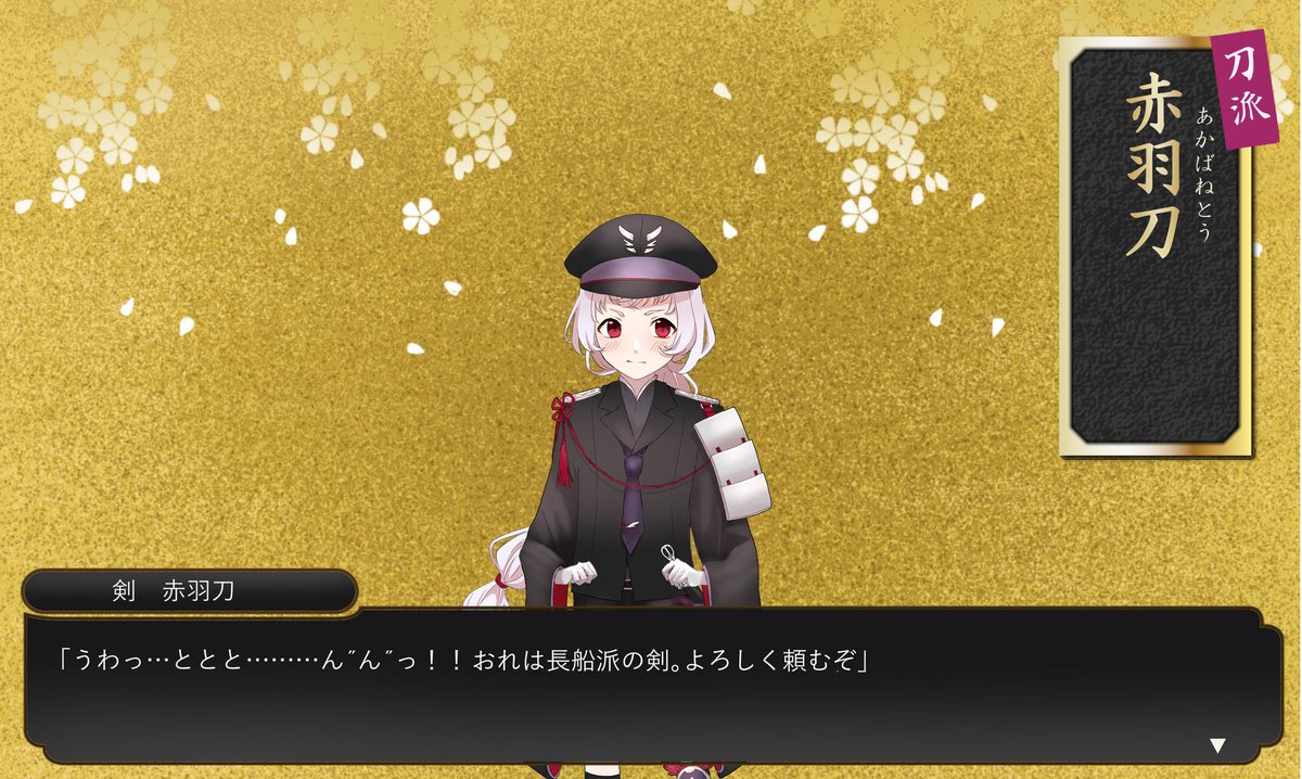 剣(長船、□光、岡山県立博物館所蔵より参考)
茎の銘がはっきりと読めず明確な刀工は不明である。番号は確認されていない。彼もまた格好良さを追求するが上手くはいっていないようだ。投棄された刀剣のことがかなりトラウマになっている。段階を踏んで信頼を得ていきたい。