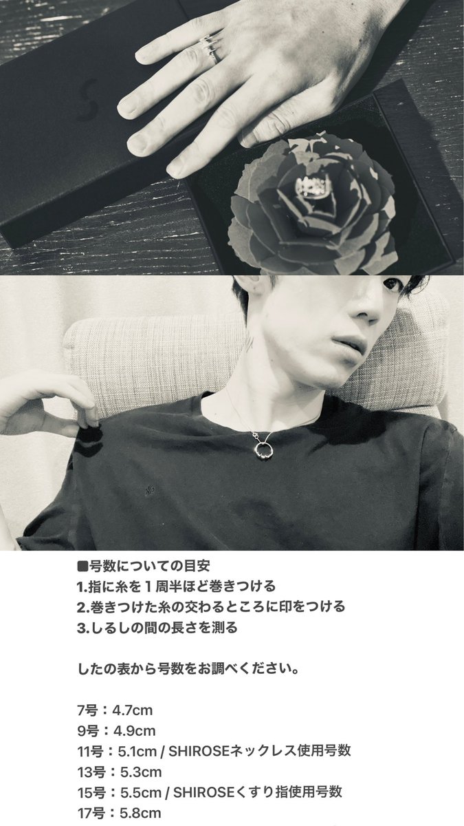 WHITEJAM_STAFF's tweet photo. SHIROSE "Voice Ring"
大好評につき、二次受注受付して頂ける事になりました💍

<特典>
購入者全員にシークレットムービー付き

<サイズの計り方>
画像を見てね

<SHIROSE使用サイズ>
くすり指15号 / ネックレス11号

<二次受付期間>
6月5日まで

https://t.co/xDTt73ZyOs https://t.co/GYgHccW6x6