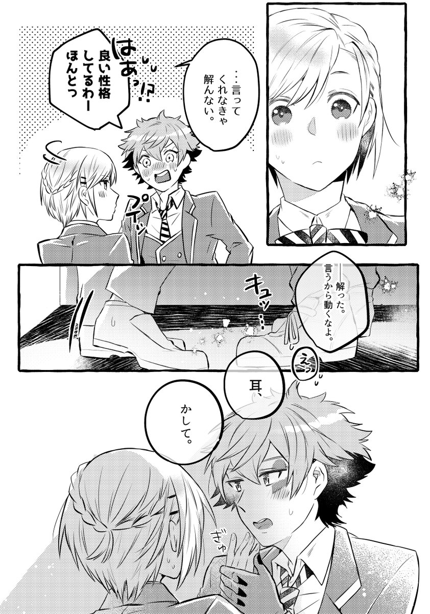 ➁終了 