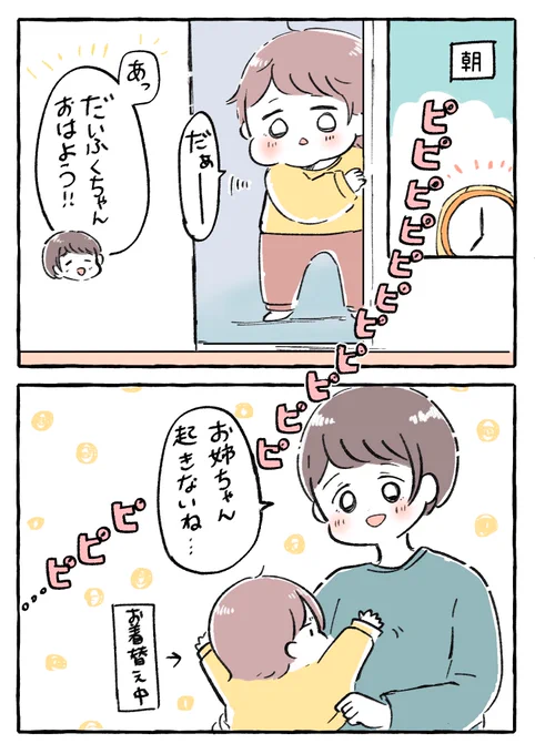 起こしてくれた#育児絵日記 #育児漫画 #もちごめ絵日記 