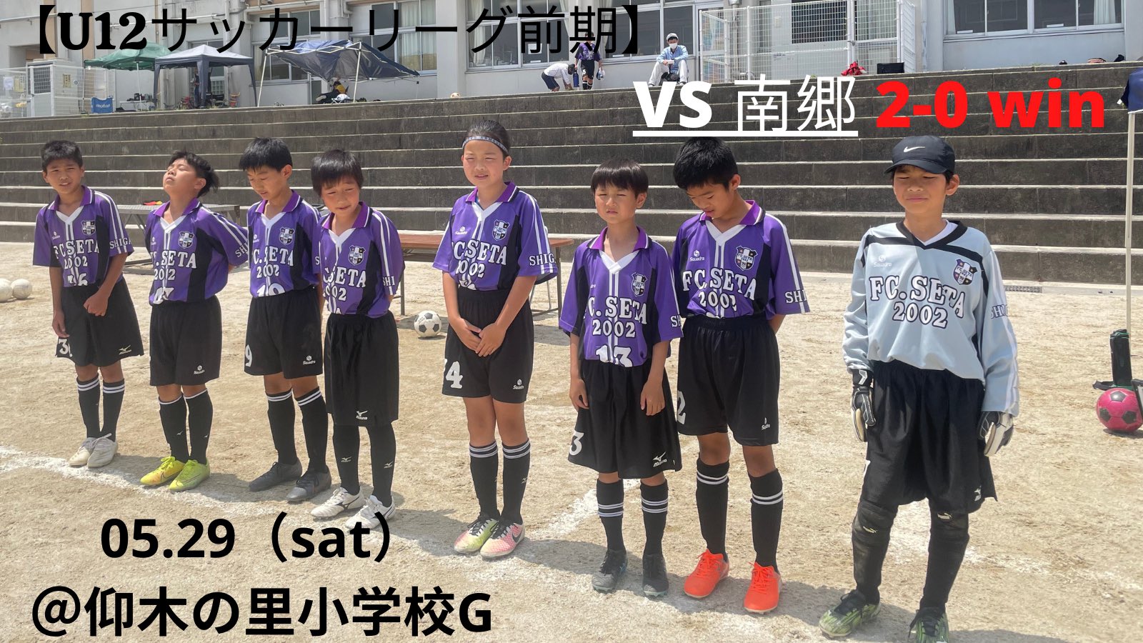 公式 Fc Seta 02 Shiga Fcseta02 Twitter