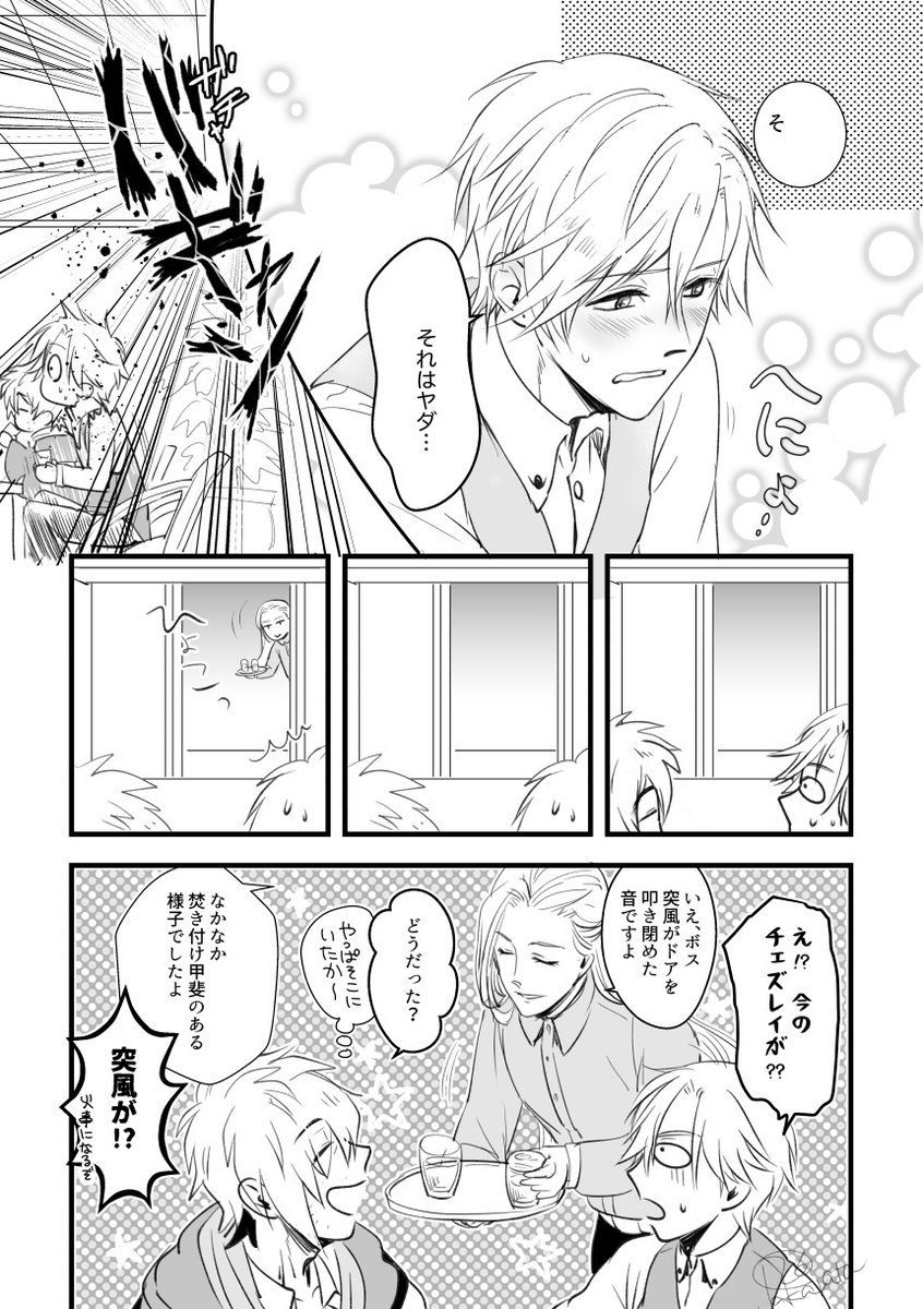 バディミ/先週のワンドロの「酒、嫉妬」で最初に考えてた初期アロルク 
関係が3歩進んで4歩下がって転倒してる時期 