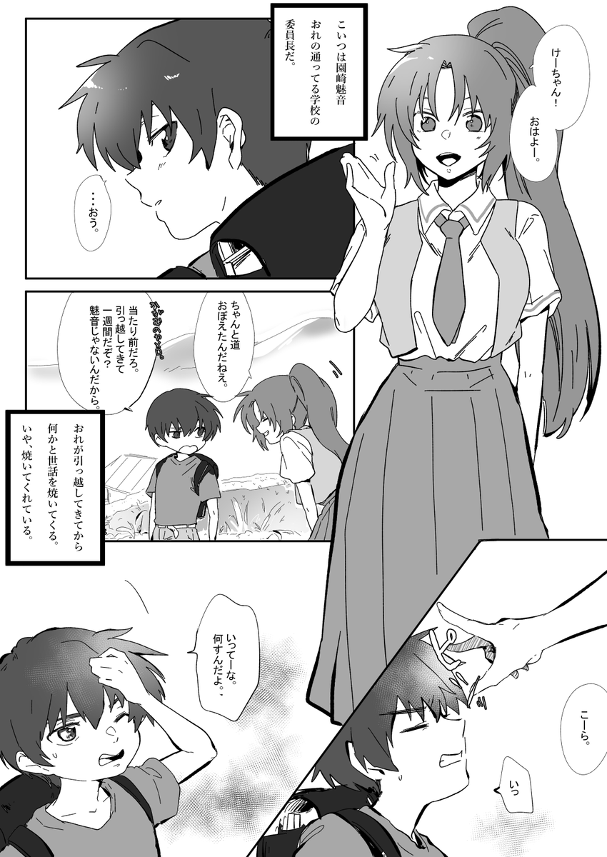 書きなぐってみた。
【※続きません】 