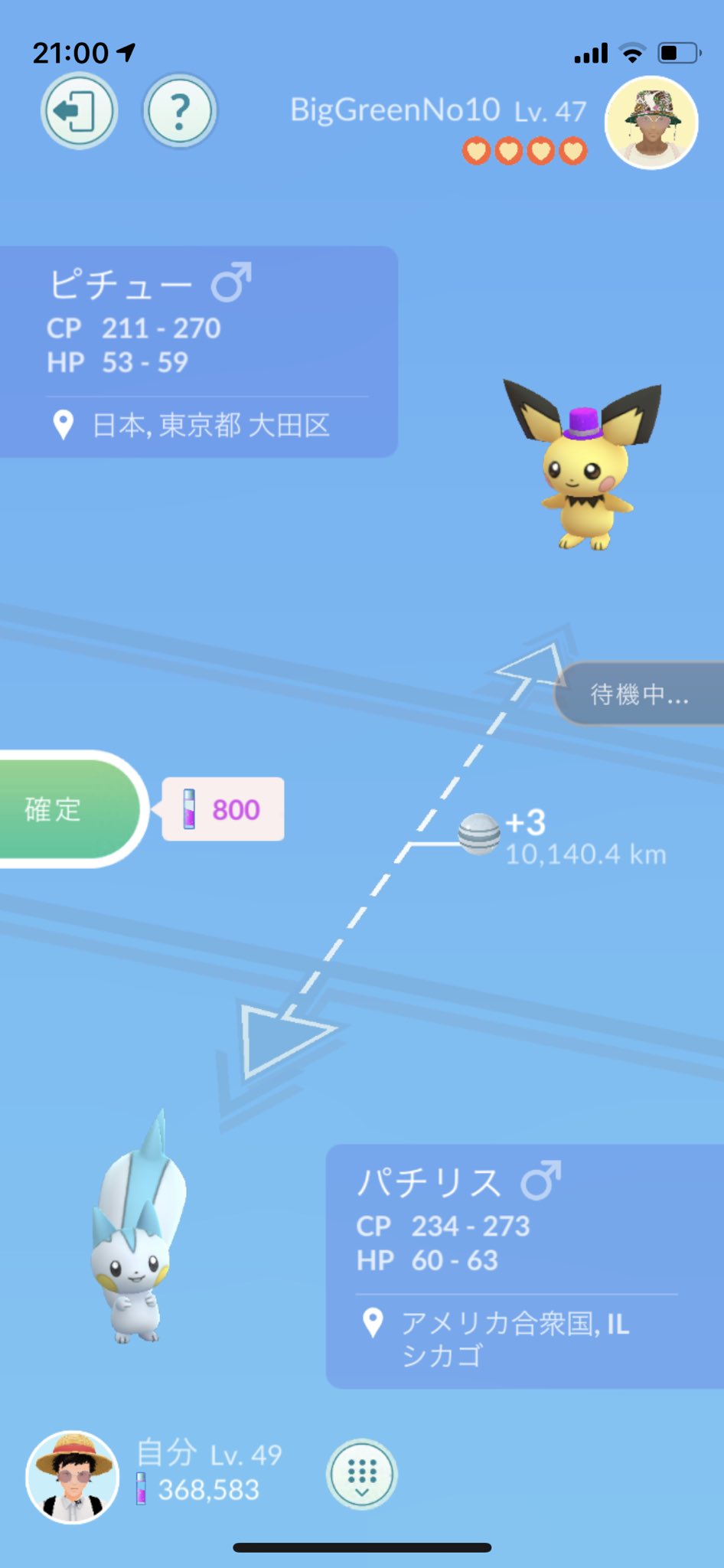 かずき ポケモンgo神戸 交換ぶっちは何回かあったけど 交換詐欺に遭うのは初めて 希少なパチリスちゃん なんか色味がおかしいよなーと思ったけど 遠隔交換怖い ポケモンgo 色違いポケモン 交換詐欺 T Co Gqsgr2xnd7 Twitter かずき ポケモンgo神戸 交換ぶっちは何回かあったけど 交換詐欺に遭うのは初めて 希少なパチリスちゃん なんか色味がおかしいよなーと思ったけど 遠隔交換怖い ポケモンgo 色違いポケモン 交換詐欺 T Co Gqsgr2xnd7 Twitter