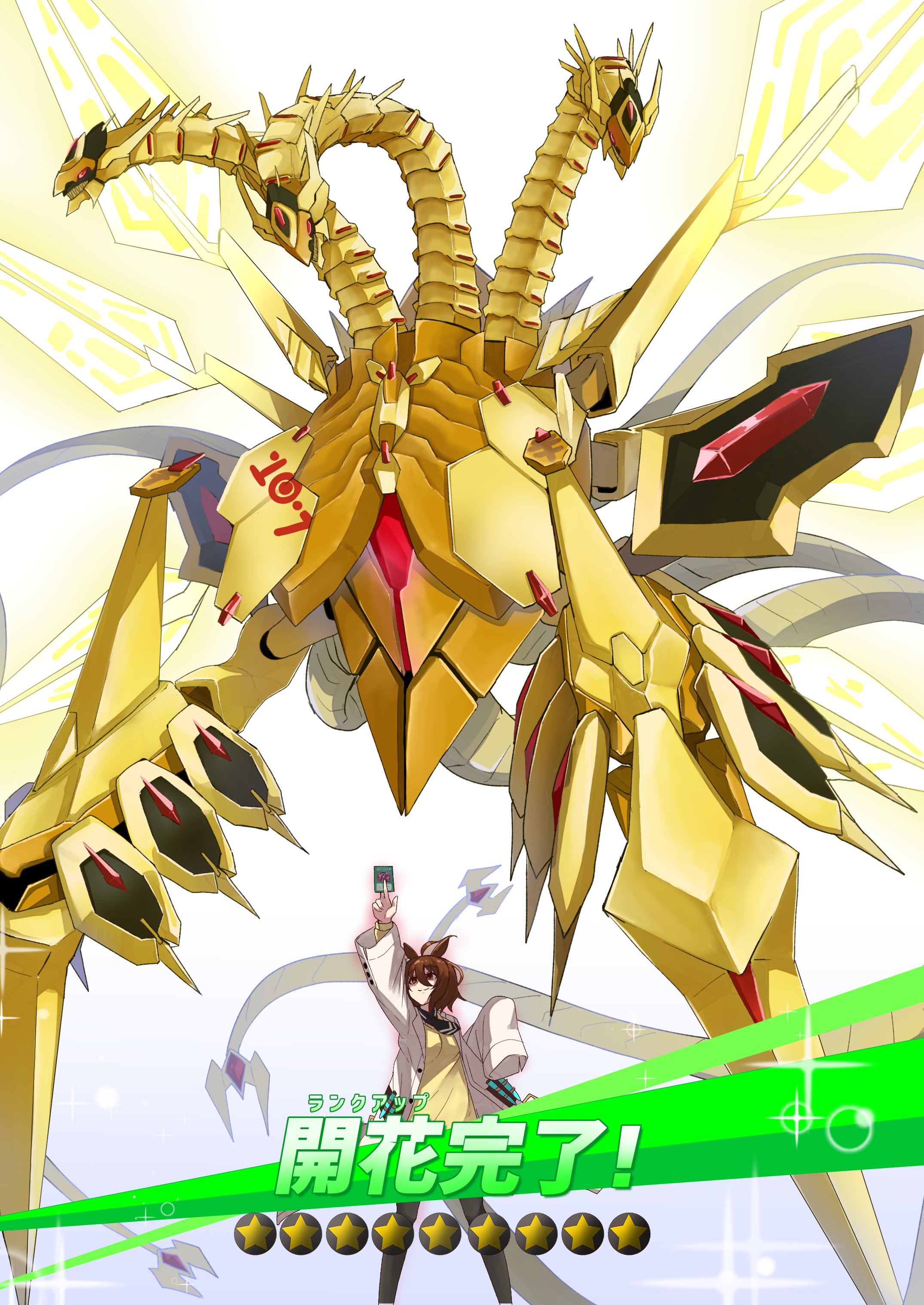 篝三 タキオンをcno 107 超銀河眼の時空龍にランクアップさせるアグネスタキオンです T Co Luo7gohfqe Twitter