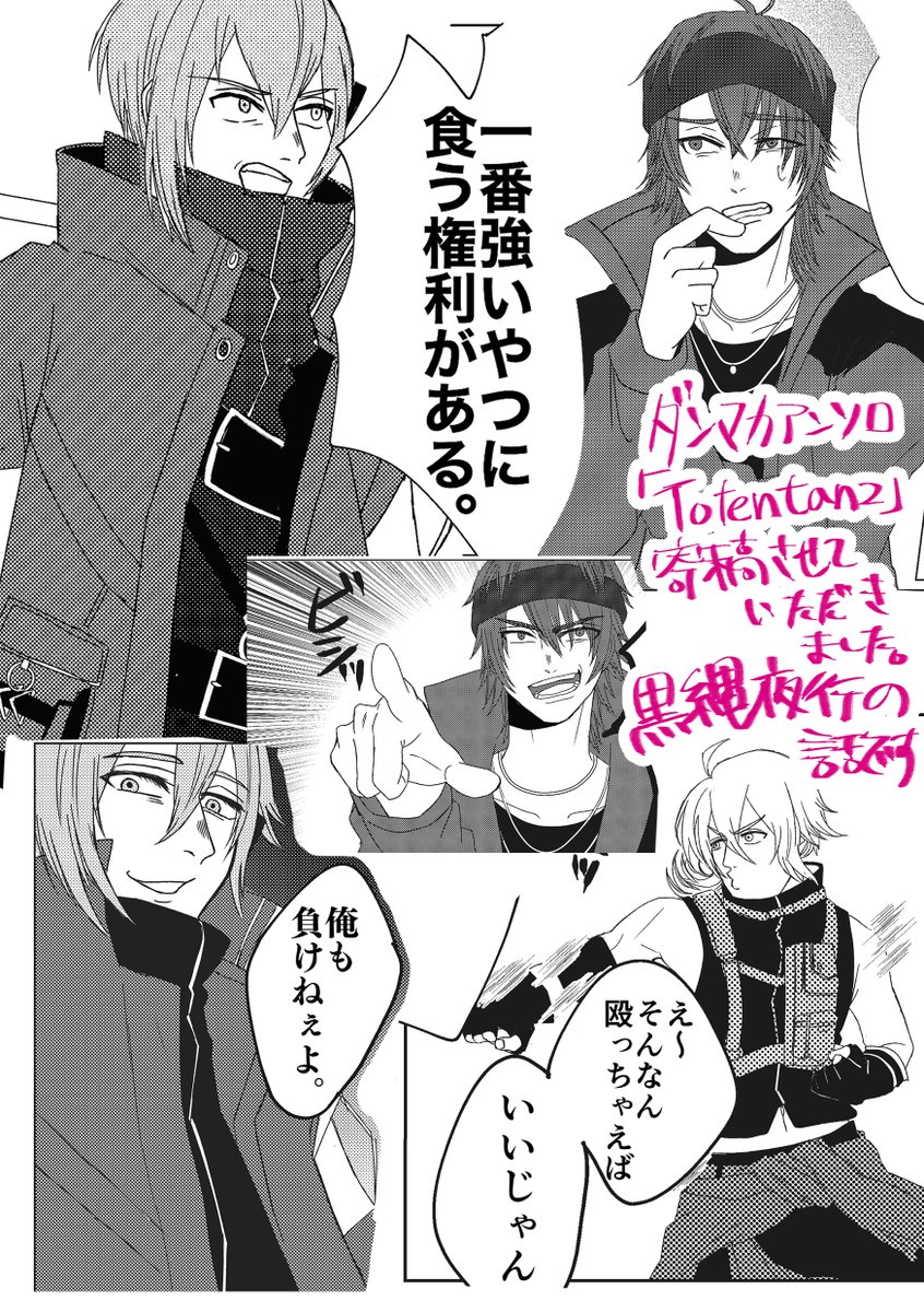 明日のエアブーで頒布される ダンスマカブル アンソロ Totentanz に寄稿 殺戮原稿マシン 0 0 の漫画 明日のエアブーで頒布される ダンスマカブル アンソロ Totentanz に寄稿 殺戮原稿マシン 0 0 の漫画