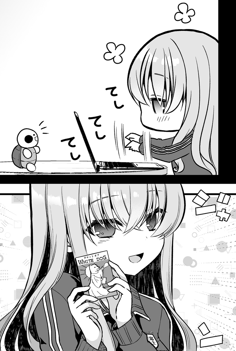 今回のよく見て欲しいところ
(上)てし てし
(下)ジャン 