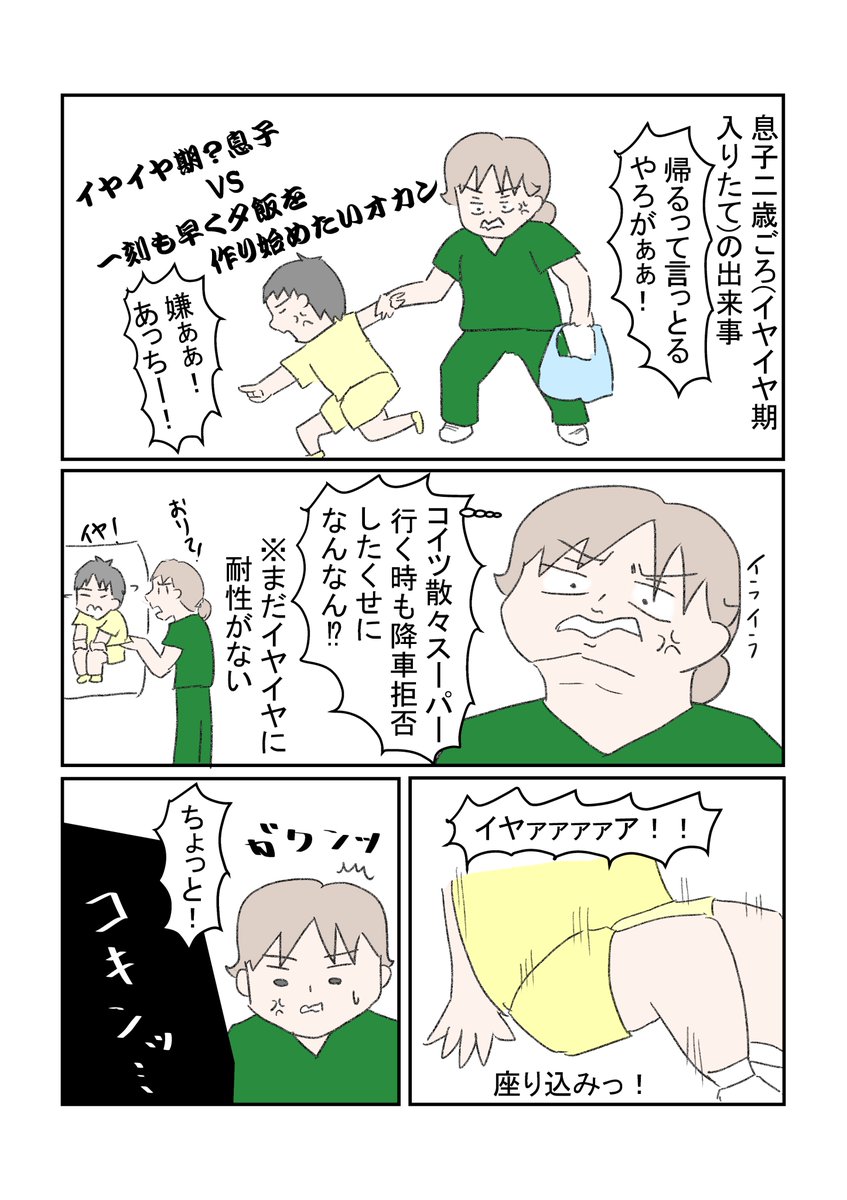 息子の肘を抜いた話(1/2)
#育児漫画 #育児絵日記 #肘内障 #漫画が読めるハッシュタグ 