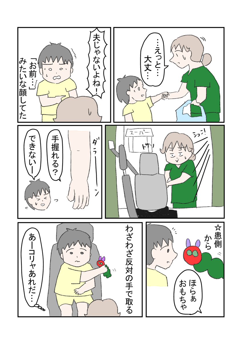 息子の肘を抜いた話(1/2)
#育児漫画 #育児絵日記 #肘内障 #漫画が読めるハッシュタグ 