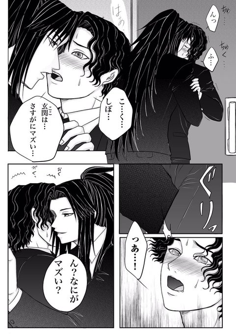 鬼の始祖総受60分一本勝負 を含むマンガ一覧 いいね順 3ページ ツイコミ 仮