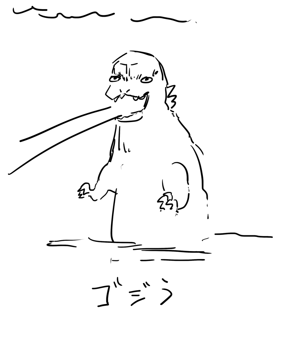 ゴジう 