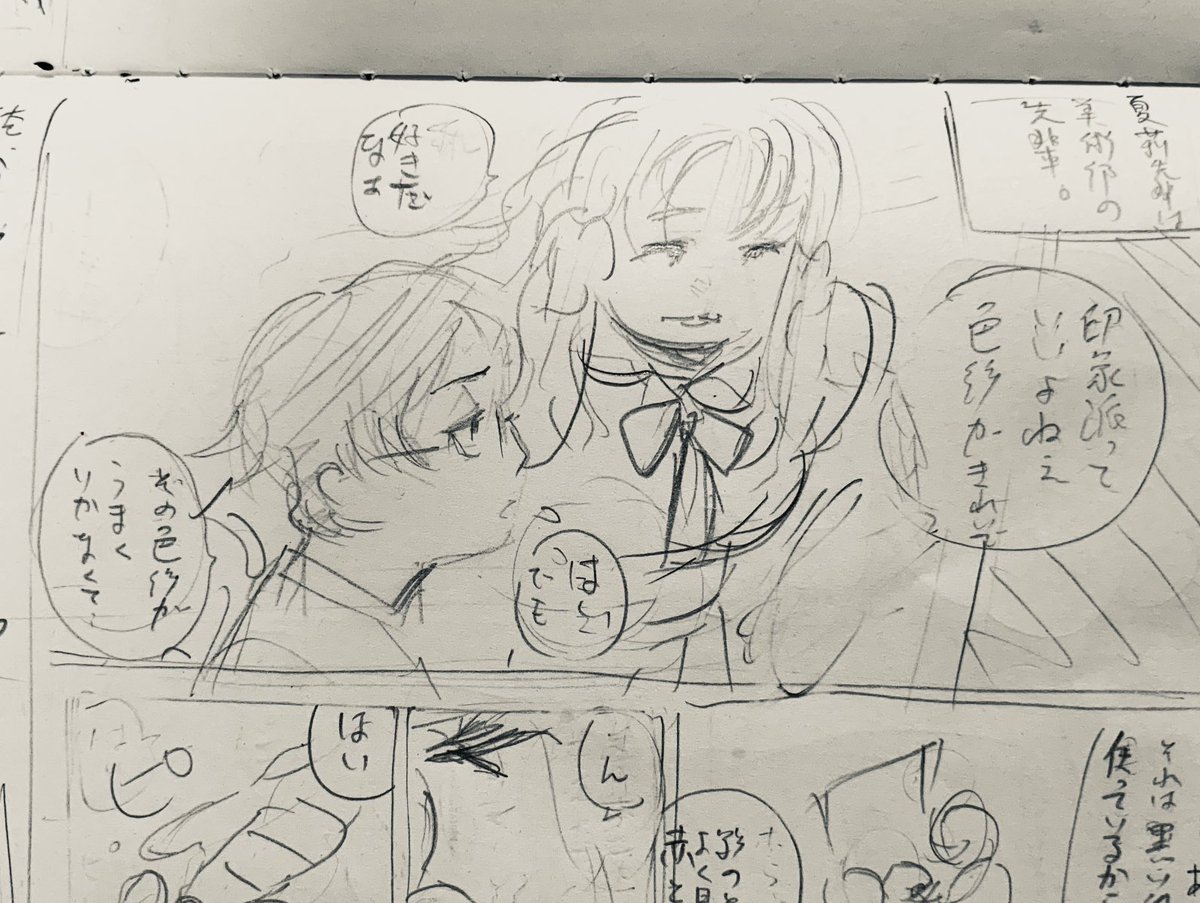 「思春期姉弟」の続きものになりそうです・・・。 