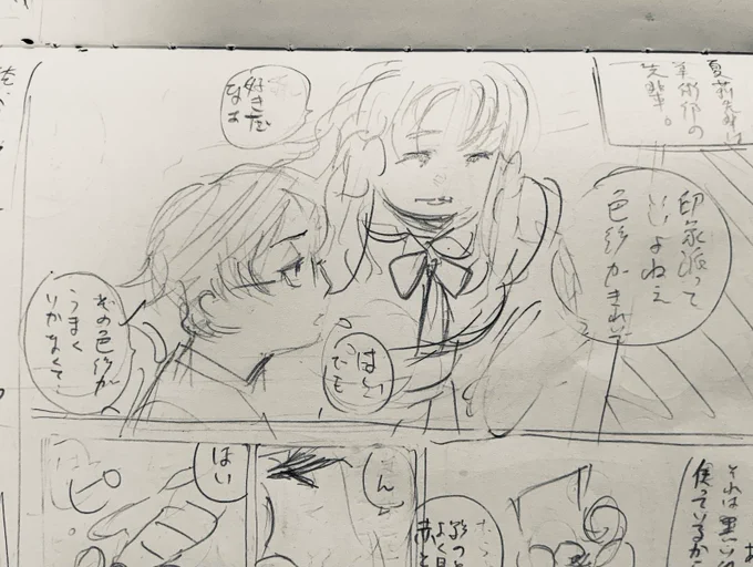 「思春期姉弟」の続きものになりそうです・・・。 