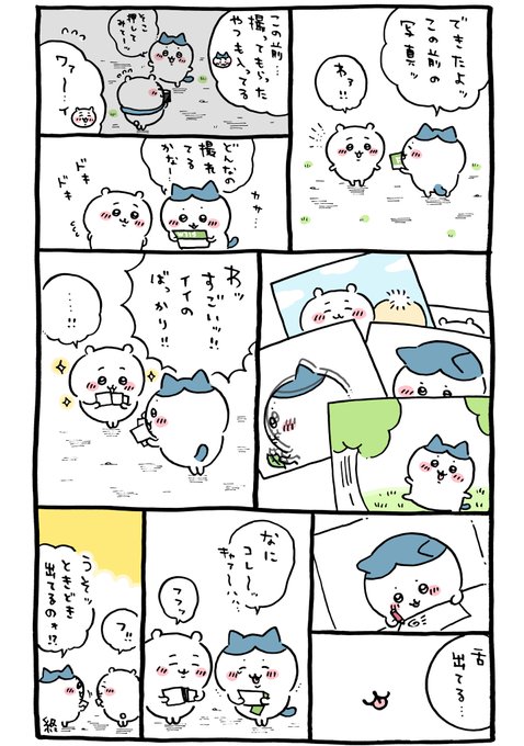 妹 コマネキ さん と Ngnchiikawa のやりとり 1 Whotwi グラフィカルtwitter分析 妹 コマネキ さん と Ngnchiikawa のやりとり 1 Whotwi グラフィカルtwitter分析