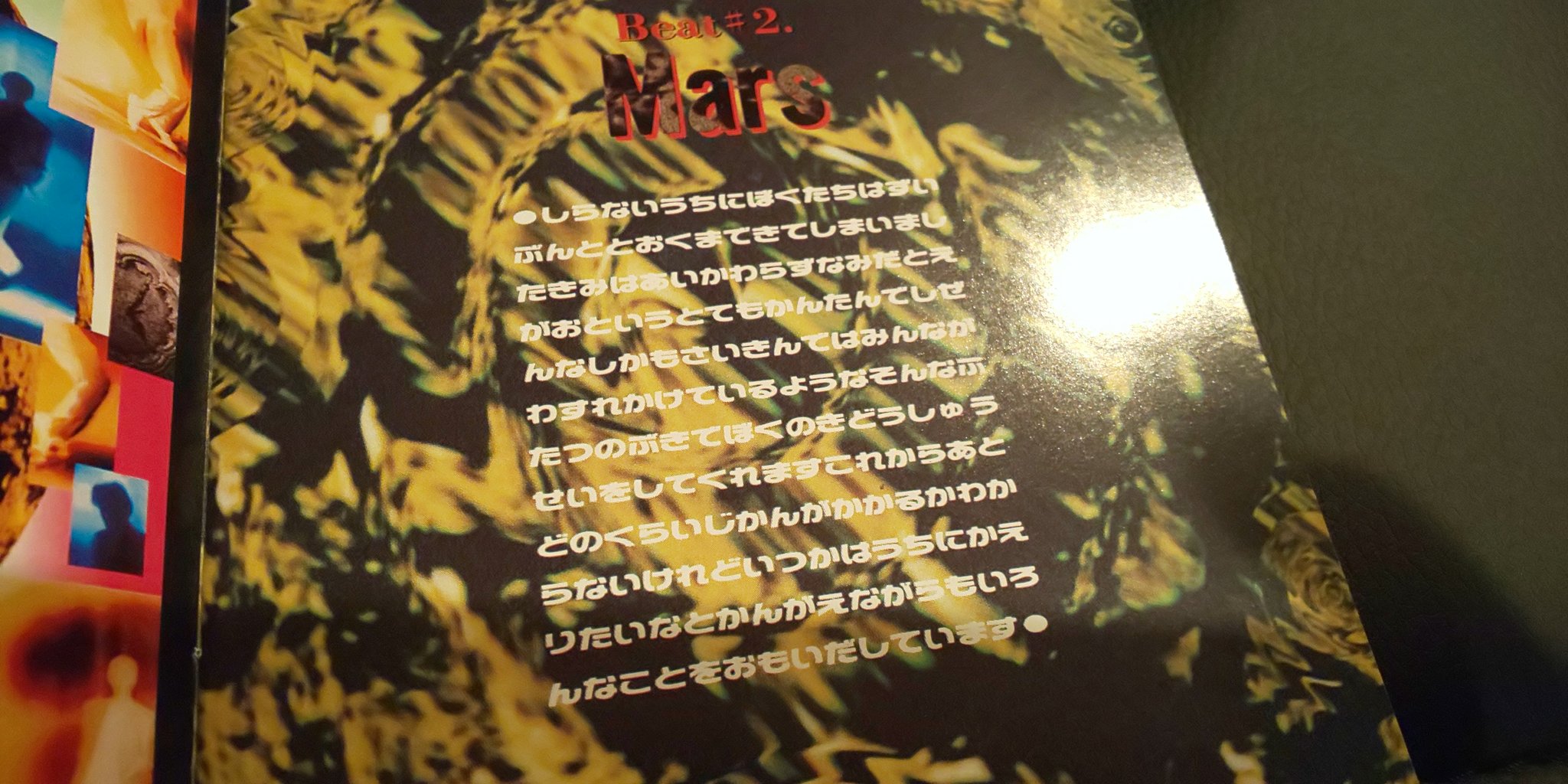 Bar Brotherhood Z 1991 5 29 Release B Z 3rd Mini Album Mars 孤独のrunaway 松本孝弘氏が安宅美春氏に提供したインストゥルメンタル曲のセルフカバー Mars 全編稲葉氏の語りという 異色の楽曲で 歌詞カードには言葉が全てひらがなで記載され