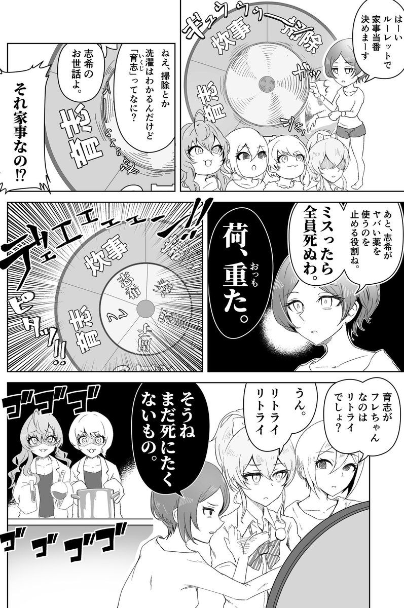 ユニ募とLiPPSでした。 #今月描いた絵を晒そう 